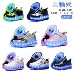 ролик обувь светится Kirakira ролик skate Kids взрослый 2 колесо тип USB зарядка ребенок ролик спортивные туфли развлечение люминесценция c функцией Wheel обувь 