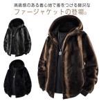  меховое пальто блузон модный casual толстый мужской защищающий от холода толстый жакет пальто флис жакет меховое пальто внешний большой размер 