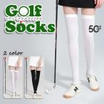  Golf носки женский колено гольфы UV cut Golf сопутствующие товары женский Golf одежда одежда для гольфа гольфы носки 