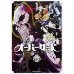 [ б/у ] over load (1) ( Kadokawa комиксы * Ace )