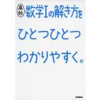 [ б/у ] средняя школа математика I. .. person . один один легко понять. ( средняя школа один один легко понять )