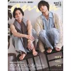 ショッピングanan 【中古】anan(アンアン)2024/04/10号 No.2392[カラダにいいもの2024・春／松村北斗＆田中樹]