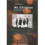 ショッピングmr.children 【中古】バンド・スコア Mr. Children Song Collection