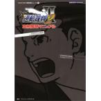 ショッピング逆転裁判 【中古】逆転裁判2真相解明マニュアル (CAPCOM完璧攻略シリーズ 22)