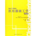[ б/у ]. пол инженерия курс . для машиностроение no. 2 версия 
