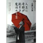 [ б/у ] жизнь . чудо .... магия. слова 