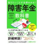 【中古】知りたいことが全部わかる