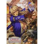 【中古】クイーンズブレイド リベリオン プレミアムビジュアルブック ([特装版コミック])