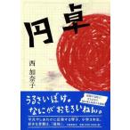 [ б/у ] иен стол 