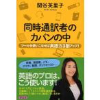 [ б/у ] одновременно устный перевод человек. портфель. средний tool . используя .... английский язык сила 3 десятая часть выше 