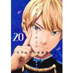 [ б/у ]... sama. ... хочет 20 ~ небо лет ... любовь голова . битва ~ ( Young Jump комиксы )