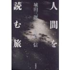 [ б/у ] человек . читать .