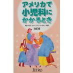 [ б/у ] America . маленький ... требуется время 