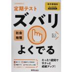 [ б/у ] установленный срок тест zubari хорошо .. средний . география Tokyo литература версия 