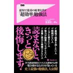 [ б/у ] самый короткий . максимально высокий. результат . выставлять [ супер эффективность ]. чуть более закон ( forest 2545 новая книга )