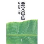 [ б/у ] плохой ...