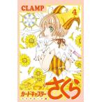 [ б/у ] Cardcaptor Sakura прозрачный карта сборник (4) (KC Deluxe )