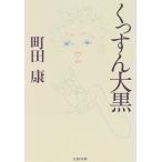 �y���Áz��������单