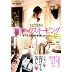 [ б/у ] Mrs. прекрасный .. прекрасный . - u лыжи булавка g.... место хранения * домашние дела Lesson