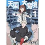 [ б/у ] небо страна большой ..(1) ( afternoon KC)