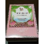 ショッピングハワイ 【中古】マナ・カード: ハワイの英知の力