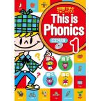 ショッピングTHIS 【中古】This is Phonics 1