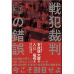 [ б/у ] переиздание * рукоятка ключ .[ битва .. штамп. . ошибка ]