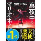 [ б/у ] подлинный ночь средний. Mario сеть 