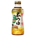 キッコーマン食品 本つゆ 塩分・糖