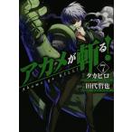 [ б/у ]a черепаха ...(7) ( gun gun комиксы JOKER)