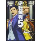 ショッピング逆転裁判 【中古】逆転裁判5 公式コンプリートガイド