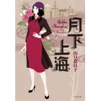 [ б/у ] месяц внизу сверху море 