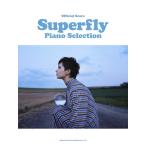 ショッピングSuperfly 【中古】オフィシャル・スコア Superfly / ピアノ・セレクション