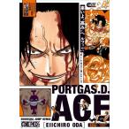【中古】ONE PIECE ポートガス・D・エース (集英社リミックス)