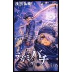 [ б/у ]tegami палочки 1 ( Jump комиксы )