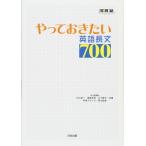 [ б/у ]..... хочет английский язык длина документ 700 ( Kawaijuku серии )