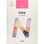 [ б/у ]. человек сестринское дело [3] круговорот контейнер no. 15 версия ( система сестринское дело курс специализация область II)