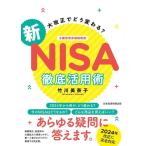 [ б/у ] большая модификация правильный ... меняется? новый NISA тщательный практическое применение .