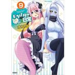 [ б/у ] Monstar .. .. повседневный 9 (ryuu комиксы )