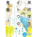 [ б/у ] изобразительное искусство студент сахалинский таймень. юность не .. изучение человек ... ..... повседневный 