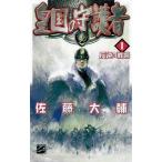 [ б/у ]. страна. .. человек 1 (C*NovelsFantasia.2-1)