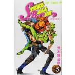 [ б/у ]STEEL BALL RUN Steel * мяч * Ran 5 ( Jump комиксы )
