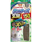 ショッピング虫コナーズ 虫コナーズ 玄関用 150日