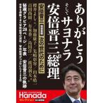 [ б/у ] спасибо и sayonala дешево раз . три изначальный общий .( ежемесячный Hanada selection )