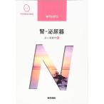 [ б/у ]. человек сестринское дело [8].* мочеиспускательная система no. 15 версия ( система сестринское дело курс специализация область II)