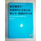 [ б/у ] фирма ... деньги держать стать человек. мысль person * инвестирование. способ : наверняка ... сырой ... продолжать ..., деньги держать к первый .[ инвестирование ].[. стоимость ]. надеты на самом деле 