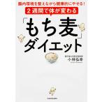 [ б/у ]2 неделя . body . меняется [ мочи муги ] диета . внутри окружающая среда . целый . в то время как здоровье .....