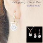 Yahoo! Yahoo!ショッピング(ヤフー ショッピング)ネックレス ピアス レディース ドロップ シンプル おしゃれ かわいい アクセサリー necklace 女性 大人 可愛い オシャレ プレゼント 送料無料 2点セット