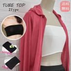  женский нижнее белье tube top bare top bla покрытие накладка нет cup нет видеть .blachila видно предотвращение тонкий одноцветный гонки стрейч 