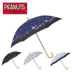 ショッピングスヌーピー スヌーピー 傘 レディース 日傘 晴雨兼用 PEANUTS ピーナッツ 50cm グッズ ウッドストック UVカット 遮光 遮熱 母の日 ギフト ラッピング